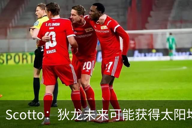 Scotto：狄龙未来可能获得太阳均薪2500万美元的续约合同